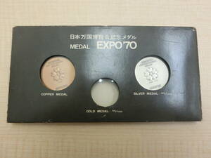 ◎◯日本万国博覧会記念メダル EXPO’70 銀 銅のみ◯◎