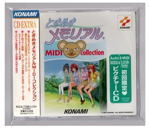 盤傷なし/初回専用ケース/ときめきメモリアル/ MIDI Collection