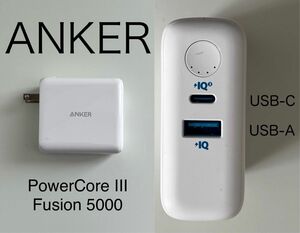 Anker アンカー PowerCore III Fusion 5000 5K コンセント 一体型 モバイルバッテリー 充電器