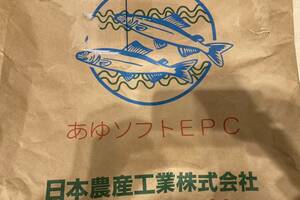 あゆソフトEPC４号　粒大約1.5～1.6mm 緩沈下性 金魚などの観賞魚の育成に 約900ｇ