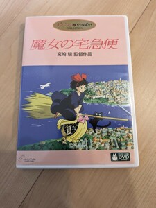 スタジオジブリ DVD 魔女の宅急便 宮崎駿 ジブリがいっぱい 2DVD ジブリ