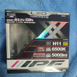 IPF LEDヘッドランプバルブ X2 5000lm 6500K H11 301HLB2