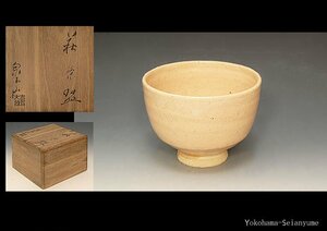 ☆星夢☆　泉流山窯　吉賀大雅　萩　茶碗　共箱　茶道具