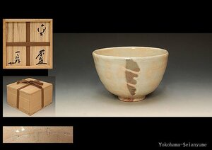 ☆星夢☆　杉本貞光　寺垣外　御本　茶碗　共箱　茶道具