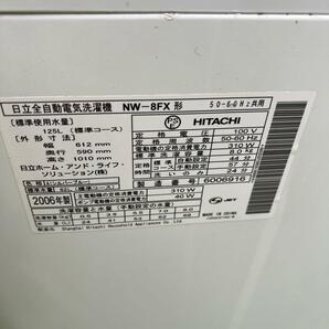 【横浜・川崎】日立 8.0kg洗濯機 NW-8FX 乾燥機能付き イオン洗浄の画像5