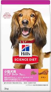 ヒルズ サイエンス・ダイエット ドッグフード 小型犬用 シニア ライト 7歳以上 チキン 3ｋｇ 高齢犬用 ドライ 肥満 お試し 