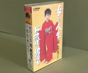 カセットテープ(未開封)［司 美名子／女の人生 c/w ド根性・男みち］カラオケ付き シングル