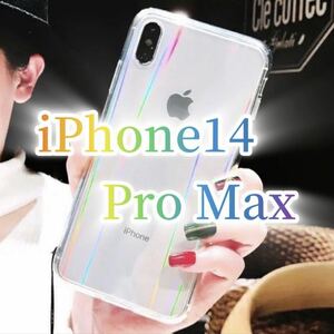 【iPhone14promax】iPhoneケース 透明 オーロラ クリア 送料無料 シリコン 即決 お得 シンプル 保護