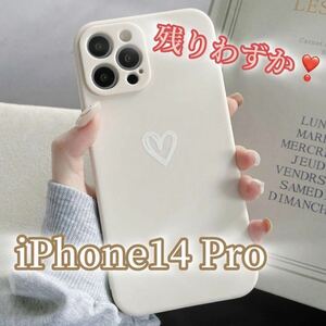 【iPhone14pro】ホワイト iPhoneケース 大人気 シンプル ハート 手書き 可愛い 送料無料 即決 お洒落 白