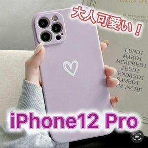 【iPhone12pro】パープル iPhoneケース 大人気 シンプル ハート 手書き 可愛い 送料無料 即決 お洒落 紫