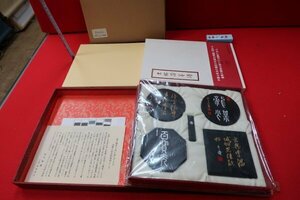 ［24040504］古梅園墨譜（1993年版）記念墨　/書道中国唐墨古墨拓本紙硯古本古書和書和本漢籍掛軸模写書画骨董