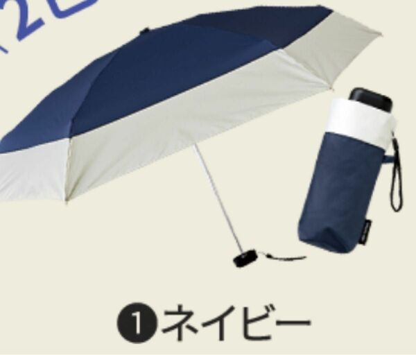 ドクターシーラボ オリジナル日傘 ネイビー 晴雨兼用 コンパクト軽量 新品未開封