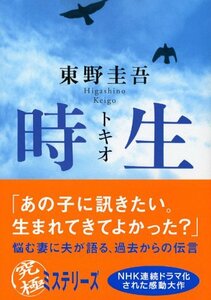 東野圭吾 読切り 全12冊（講談社文庫）