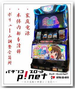 『Ｓ／えとたま／ＥＭ』パチスロ 実機　コイン不要機セット♪（メーシー）