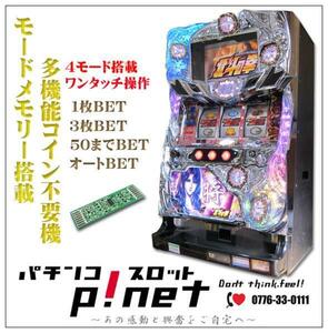 A-SLOT北斗の拳 将【強敵／ＺＳ】　パチスロ実機　１ランク上の多機能コイン不要機セット★（サミー）