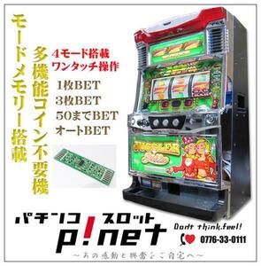 『ジャグラーガールズＫ』　パチスロ実機　１ランク上の多機能コイン不要機セット♪（北電子）