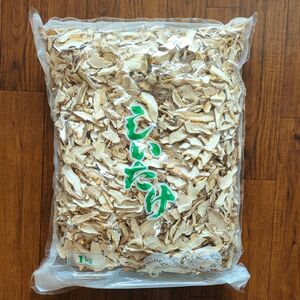 干し椎茸スライス1kg