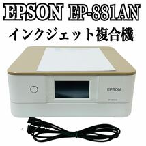 ★ 人気商品 ★ EPSON エプソン Colorio カラリオ インクジェット複合機 EP-881AN EP-881A プリンター 複合機 インクジェットプリンター_画像1