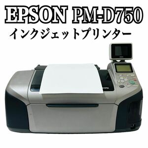 ★ 人気商品 ★ EPSON エプソン Colorio カラリオ インクジェットプリンター PM-D750 プリンター インクジェット A4 