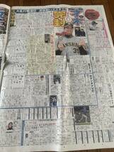 スポニチ　新聞　大谷翔平　巨人坂本　阪神才木　山下美月　　2024.5.13_画像4