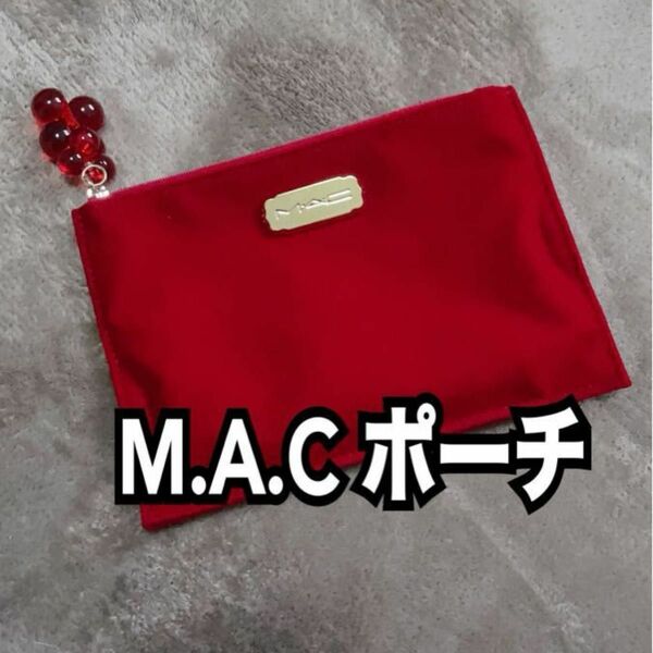 ポーチ　Mac mac コスメ　コスメバッグ