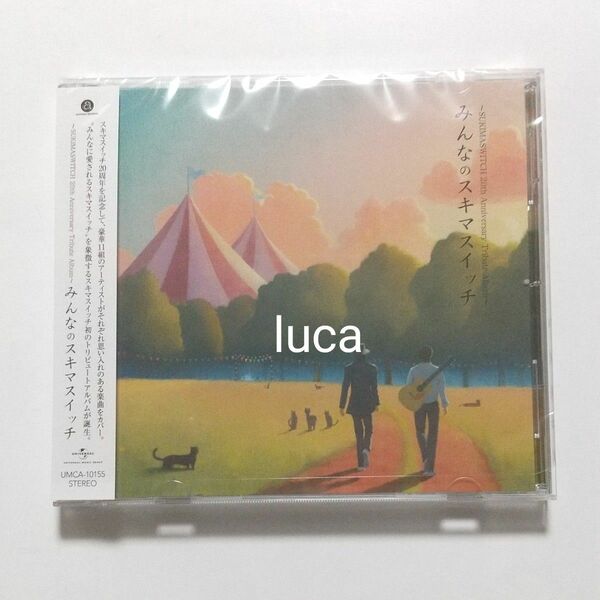 SUKIMASWITCH 20th Anniversary Tribute Album みんなのスキマスイッチ CD