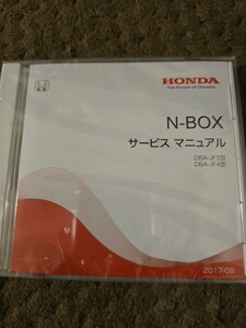 新品未使用 ホンダ N-BOX JF3 JF4 サービスマニュアル 2017‐09