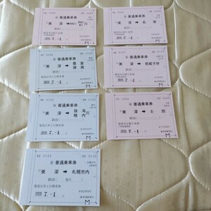 JR北海道 宗谷本線 美深駅 常備乗車券・出札補充券 常備券