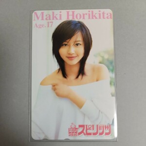  Horikita Maki telephone card telephone card Big Comics pilitsu