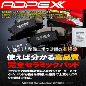 高品質 車検対応 ADPEX ブレーキパット ワゴンR MH21S MH22S MH23S MH34S MH44S kei HN22S MRワゴンMF21S MF22S MF33S メーカー対応の画像3