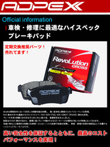 【ADPEX】純正互換品 高品質ブレーキパッド ミラ L700S L710S L700V L710V ハイゼットカーゴ S321G S331G S320V S321V S331V S321W NAO材！_画像10