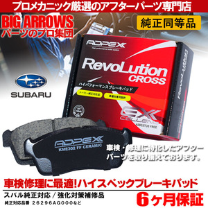 プロ厳選 インプレッサ WRX STI GRB GRF GVB GVF 除 R205 フロント ブレーキパッド NAO材 シム グリス付き 純正交換推奨パーツ！