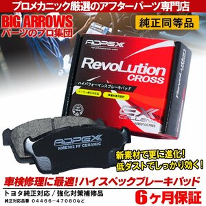 【ADPEX】純正互換品 高品質リア ブレーキパッド トヨタ プリウス ZVW30/ZVW35 リア用 ディスクパッド 左右set 4枚 H21/5~ メーカー対応