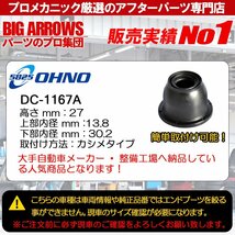 【送料無料】大野ゴム ムーブ ターボ L150S L160S L600S L602S タイロッドエンド ブーツ DC1167A 2個セット_画像2