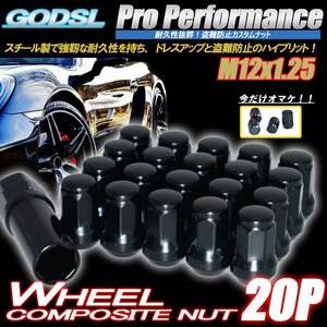 ホイールナット M12×P1.25 キャップ 黒 ブラック スチール 7角 ヘプタゴン 20個 ロックナット ニッサン スバル スズキ