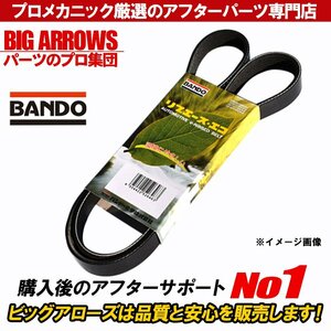 [ free shipping ]BANDO original interchangeable goods Civic ES9 H13.11~H17.05 fan belt 1 pcs band - for 1 vehicle 