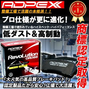 ADPEX 純正対応 高品質ブレーキパット ワゴンR MH21S MH22S MH23S MH34S MH44S モコ MG21S MG22S MG33S シムグリス付き 定期交換推奨