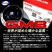 【送料無料】GMB 高品質 ウォーターポンプ ＆ 対策プーリー GWD-56A D-56-39A ダイハツ エッセ L235S L245S 国内メーカー_画像3