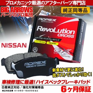 プロ厳選 デイズ/デイズハイウェイスター B21W デイズルークス B21A フロント ブレーキパッド NAO材 シム グリス付き 純正交換推奨パーツ！