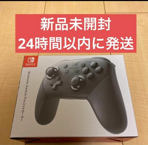 Nintendo NINTENDO SWITCH PROコントローラー