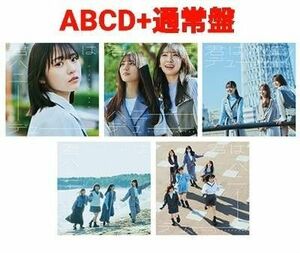 ⑫ 君はハニーデュー 日向坂46 通常盤 初回盤 typeABCD CD+Blu-ray