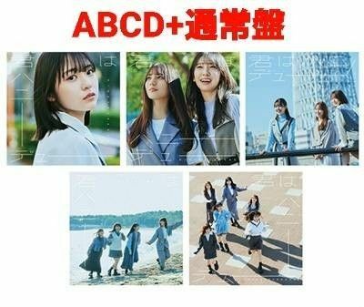 ⑭ 君はハニーデュー 日向坂46 通常盤 初回盤 typeABCD CD+Blu-ray