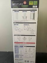 【新品未使用】UDF105B 日本アンテナ　地デジアンテナ_画像2