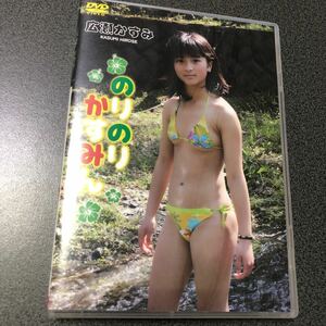 アイドルDVD 広瀬かすみ 