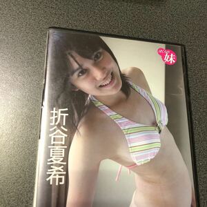 アイドルDVD 折谷夏希 