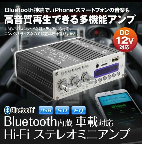 新品 Bluetooth Hi-Fi ステレオオーディオ パワー アンプ アンプ