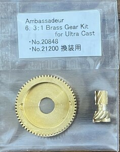 abu 6.3:1 Brass Gear ULTRA CAST、2点遠心ブレーキモデル 対応ハイギア右ハンドル用