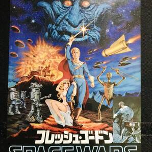 下敷き 古のパロディアダルト映画 フレッシュ・ゴードン Space Wars Flesh Gordon Michael Benveniste , Howard Ziehm