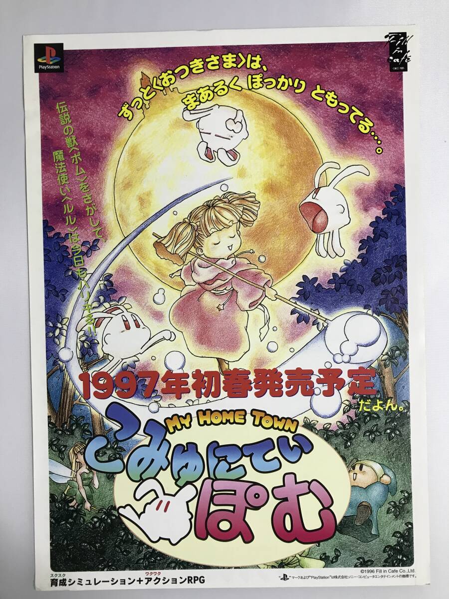 2025年最新】Yahoo!オークション -ぽむ(おもちゃ、ゲーム)の中古 2025年最新】Yahoo!オークション -ぽむ(おもちゃ、ゲーム)の中古