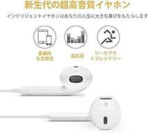 【2023新版】iPhone イヤホン 有線 イヤフォン アイフォン イヤホン 重低音 マイク付き 通話対応 音量調整 ヘッドホン_画像2